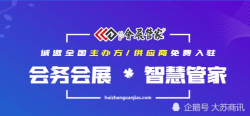 會展管家 2022會展行業(yè)關鍵詞——信息系統(tǒng)集成服務