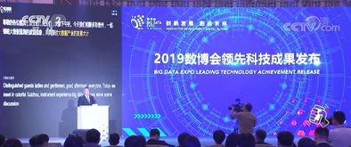 黑科技集結(jié)！2019數(shù)博會(huì)發(fā)布領(lǐng)先科技成果，信息系統(tǒng)集成服務(wù)亮點(diǎn)十足