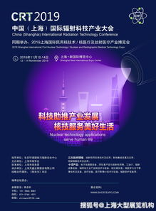 創(chuàng)新驅(qū)動(dòng)，協(xié)同發(fā)展 煙臺打造中國核能產(chǎn)業(yè)新城的戰(zhàn)略機(jī)遇與實(shí)踐路徑——記2019上海國際核技術(shù)應(yīng)用展及北京研討會(huì)